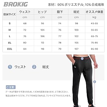 Amazon | [BROKIG] メンズ スラッシュ ジョガーパンツ ジム